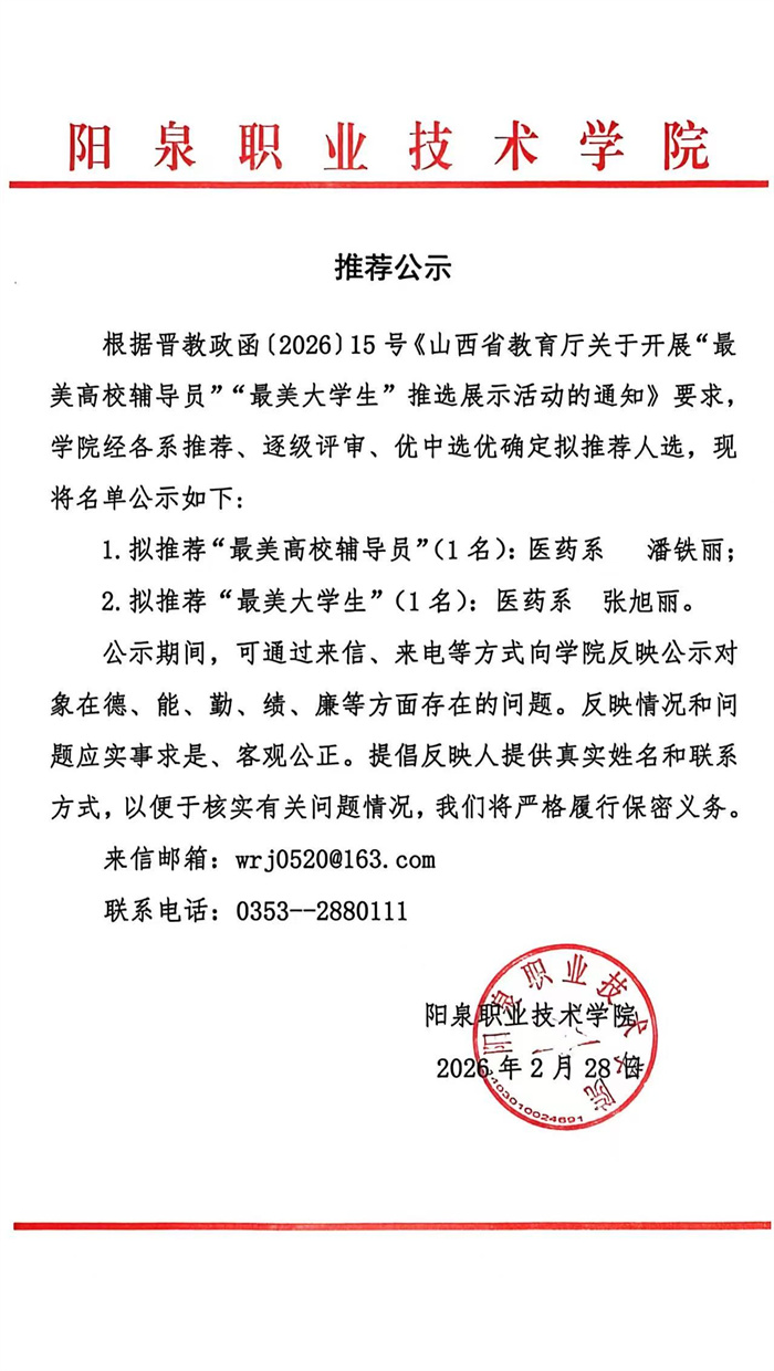 微信图片_20260228193022.jpg